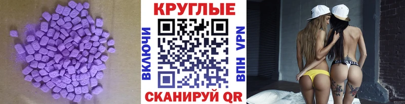 Экстази VHQ  Купить закладки  Дорогобуж 