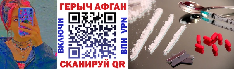 Купить закладки  Дорогобуж  ГЕРОИН Афган 