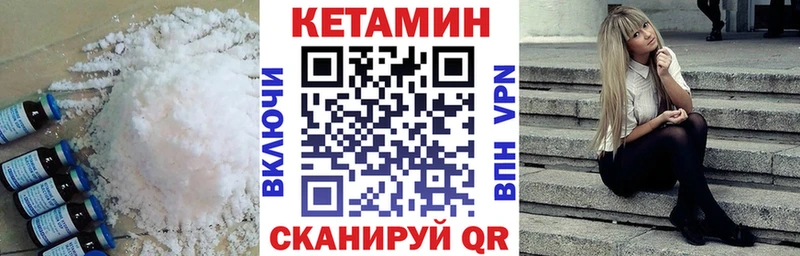 Кетамин VHQ  Купить закладки  Дорогобуж 